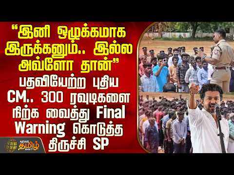 திருச்சி மாநகரத்தையே அதிரவைக்கும் ஒரு அதிரடி சம்பவம் இன்று அரங்கேறியுள்ளது. நகரின் மிக முக்கியமான 300
