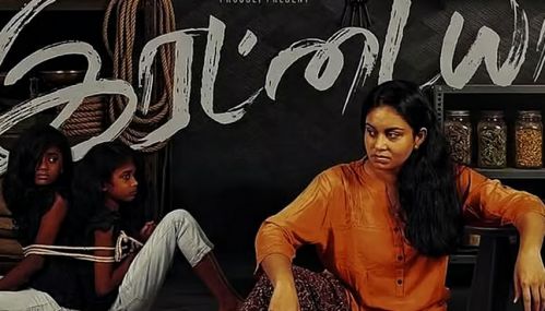 ‘நாடோடிகள்’ புகழ் அபிநயா நடிப்பில் உருவாகி உள்ள படம் ‘இரட்டையர்’. அறிமுக இயக்குநர் ஜெகதீஷ் இயக்கத்தில்
