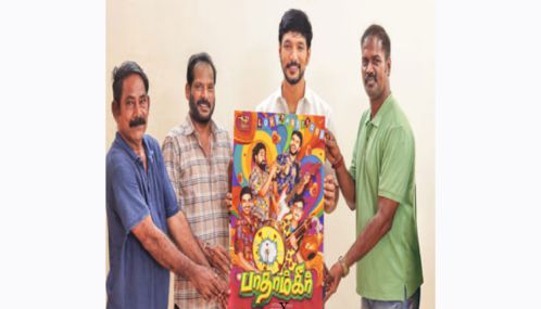 லார்ட்ஸ் பி தி இன்டர்நேஷனல் புரொடக்ஷன்ஸ் தயாரிப்பில், அறிமுக இயக்குநர் ஜெய் சக்தி பிரகாஷ் இயக்கத்தில்,