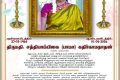மரண அறிவித்தல் | திருமதி. சத்தியாம்பிகை (பாமா) கதிர்காமநாதன்