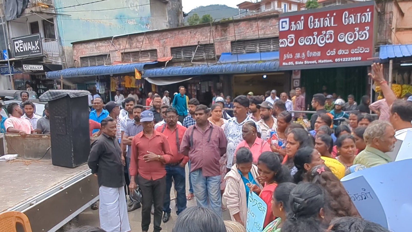 அட்டனில் நடைபெற்ற ‘நாம் நீலகாமம்’ எழுச்சி போராட்டம்