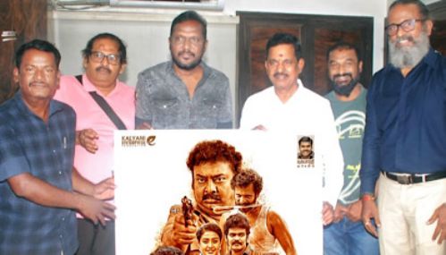 கல்யாணி இ என்டர்பிரைஸ் சார்பில் கல்யாணி கே மற்றும் சிரஞ்சன் கே.ஜி. தயாரிப்பில் உருவாகியுள்ள படம்