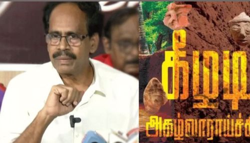 அமர்நாத் ராமகிருஷ்ணன் அறிக்கை குறித்து இந்திய கம்யூனிஸ்ட் கட்சியின் மாநிலச் செயலாளர் வெளியிட்டுள்ள அறிக்கையில்