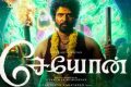 தமிழ் சினிமாவின் முன்னணி நடிகர்களில் ஒருவரான சிவகார்த்திகேயன் தற்போது தனது 26வது திரைப்படமான ‘சேயோன்’ படத்தில்