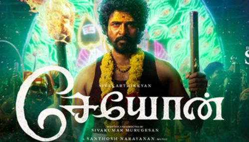 தமிழ் சினிமாவின் முன்னணி நடிகர்களில் ஒருவரான சிவகார்த்திகேயன் தற்போது தனது 26வது திரைப்படமான ‘சேயோன்’ படத்தில்