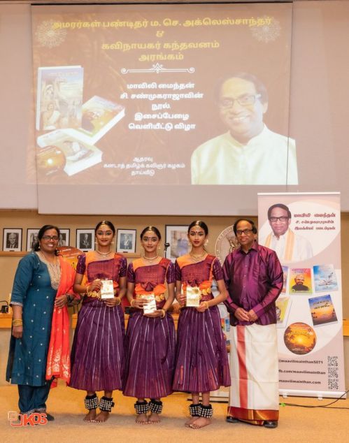 “தமிழ் மொழி சார்ந்த அனைத்துத் தளங்களிலும் அர்ப்பணிப்பும் இதயசுத்தியும் நிறைந்தவராய் நின்று நிலைப்பவர் ‘மாவிலி மைந்தன்’ சண்முகராஜா ஆவார்”.