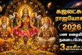 Jupiter Venus Make Gajlakshmi Rajyog On June 2026: கடக ராசிக்கு அசுரர்களின் குருவாக