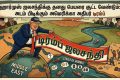 ஹார்முஸ் ஜலசந்திக்கு தனது பெயரை சூட்ட வேண்டும்: அடம் பிடிக்கும் அமெரிக்கா அதிபர் டிரம்ப்