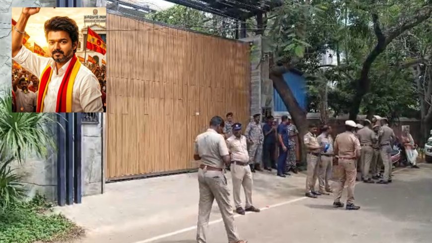 தமிழகத் தேர்தல் களம்: 101 தொகுதிகளில் தவெக முன்னிலை – விஜய் வீட்டில் போலீஸ் குவிப்பு!