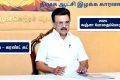 “அன்று கரெண்ட் கட்- இன்று கஞ்சா” திமுக ஆட்சிக்கு வேட்டு வைத்த போதை பொருள் 