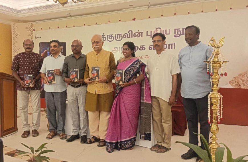 இன்றைய காலத்தின் அவசியம் சத்குரு என புதுச்சேரியில் நடைபெற்ற நூல் அறிமுக விழாவில் பேச்சாளர் இசைக்கவி