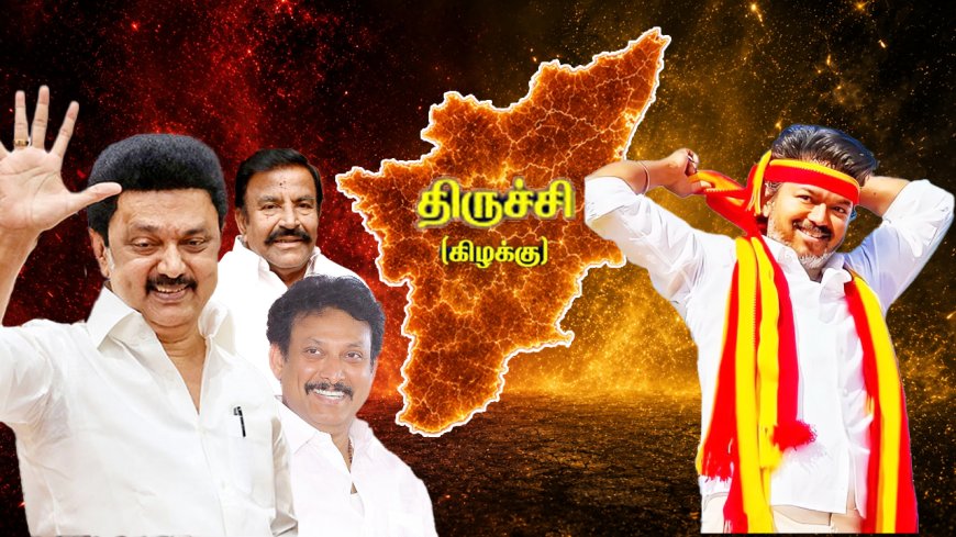 ’திருச்சி கிழக்கில் விஜய்யின் வெற்றி உறுதி' என தேர்தலுக்கு முன்பே குமுதம் ரிப்போர்ட்டரில் சரியாக கணித்து