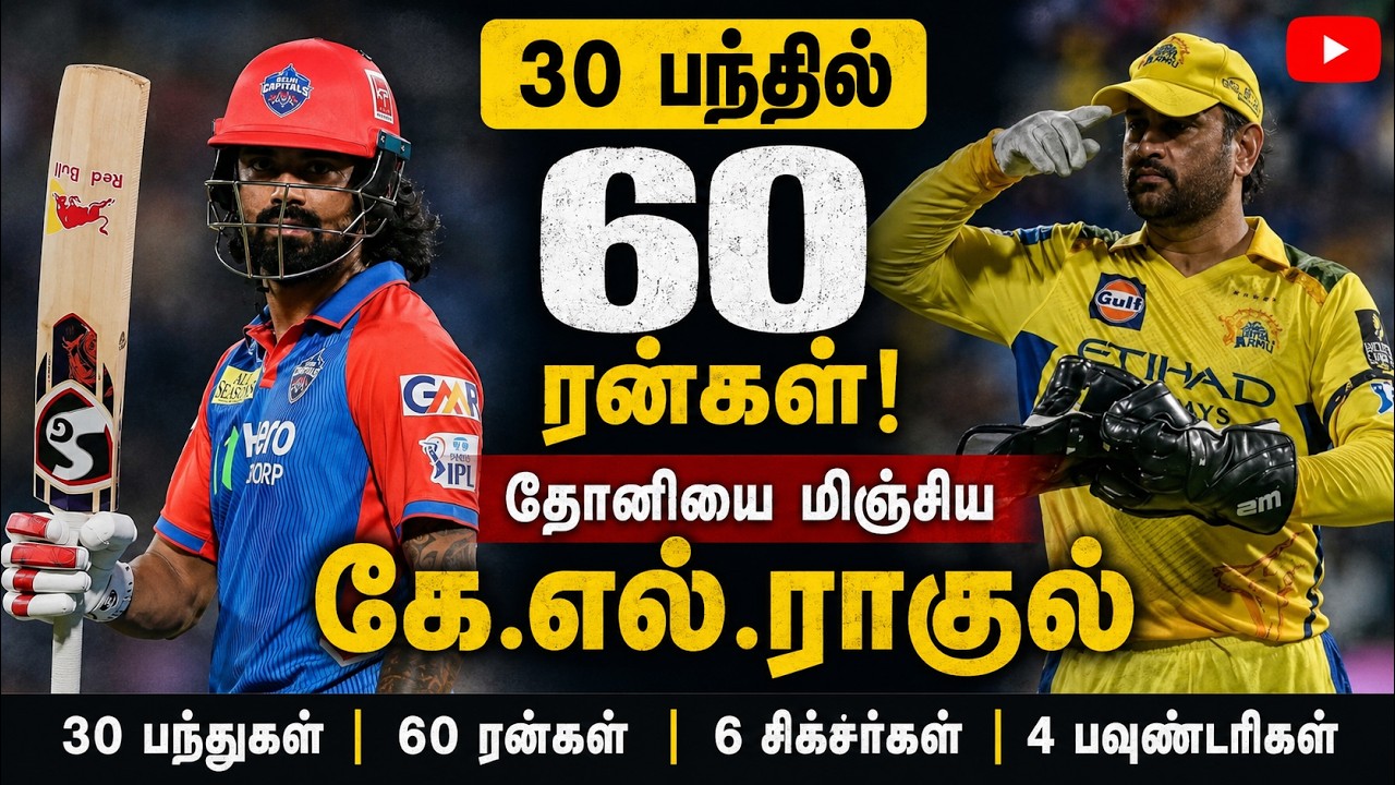 2026 ஐபிஎல் லீக் சுற்றின் கடைசி போட்டியில் KL Rahul அபார ஆட்டத்தை வெளிப்படுத்தி புதிய