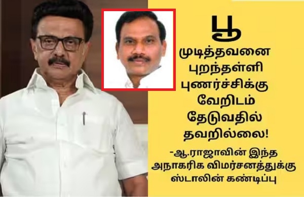 “பூ முடித்தவனை புறம் தள்ளி, புணர்ச்சிக்கு வேறிடம் தேடுவதில் தவறில்லை…” – அதாவது மணம் முடித்த