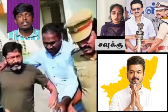 தமிழக அரசியல் களத்தில் தவெக தலைவர் விஜய் அவர்களின் புதிய அரசுக்கு மிகப்பெரிய தலைவலியையும், கடுமையான