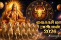 Vaikasi Matha Rasipalan 2026: சூரியன் மே 15 ஆம் தேதி மேஷ ராசியில் இருந்து