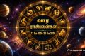 Weekly Horoscope: இங்கு 2026 மே 17 ஆம் தேதி முதல் 2026 மே 23