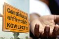தூத்துக்குடி மாவட்டம் கோவில்பட்டி அரசுப் பேருந்து நிலையத்தில் பொதுமக்கள் நடமாட்டம் அதிகமாக இருந்த நேரத்தில், ஒ