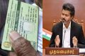 தமிழகத்தில் நியாய விலைக் கடைகள் மூலம் வழங்கப்படும் அத்தியாவசியப் பொருட்களைப் பொதுமக்கள் தங்களின் இல்லங்களிலேயே