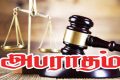 அரிசியை அதிக விலைக்கு விற்பனை செய்த பல்பொருள் அங்காடி நிலையத்திற்கு 05 இலட்சம் ரூபாய் அபராதம்!