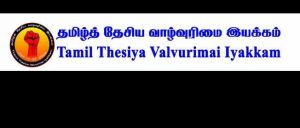 மக்களின் கண்ணீர் வற்றிப் போய்விட்டதே தவிர, நீதியின் கதவுகள் ஒருபோதும் திறக்கப்பட மாட்டாது என்பதே பட்டறிவு