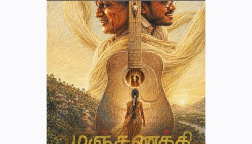 மாரி செல்வராஜ் இயக்கத்தில் உருவாகும் புதிய திரைப்படத்திற்கு ‘மஞ்சணத்தி’ என்று பெயரிடப்பட்டுள்ளது. காணொளி காட்ச