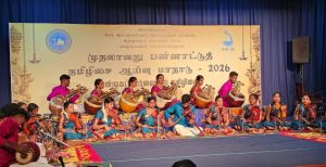 முதலாவது பன்னாட்டு தமிழிசை ஆய்வு மாநாட்டின் இரண்டாவது நாள் நிகழ்வானது நேற்று (13) யாழ்ப்பாணம் பல்கலைக்கழக