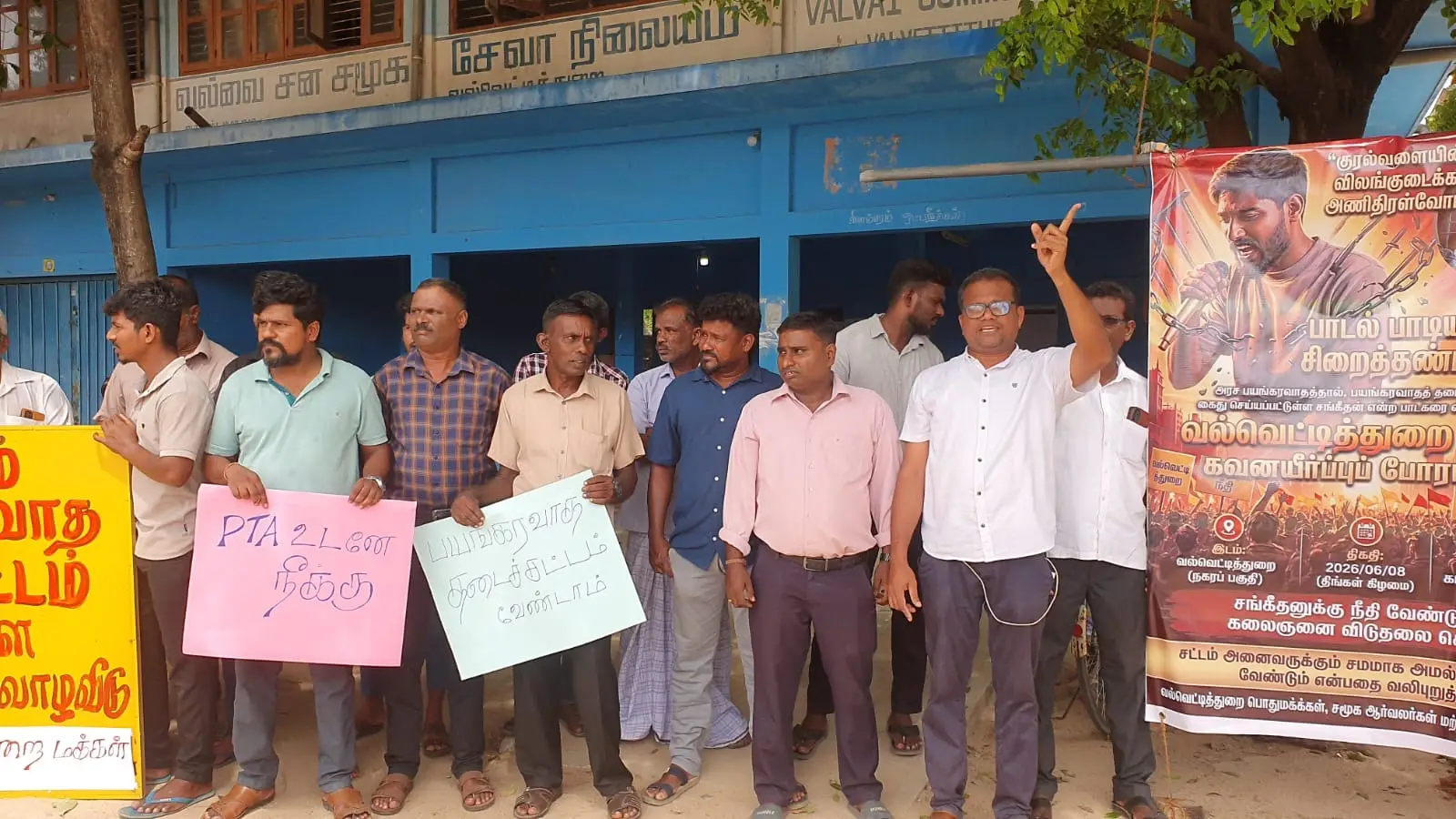 உலகளவில் காட்டுமிராண்டிச் சட்டம் என சர்வதேச மனித உரிமைகள் அமைப்புக்களால் வர்ணிக்கப்பட்ட பயங்கரவாதச் சட்டத்தினை