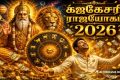 Gajakesari Yoga in June 2026 bring luck and prosperity to th