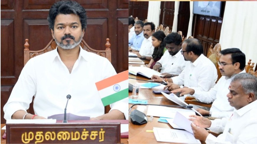 முதல்வர் விஜய் தலைமையில் தவெக முதல் அமைச்சரவை கூட்டம் நடைபெற்றது. டாஸ்மாக், பட்ஜெட், மகளிர் உரிமை