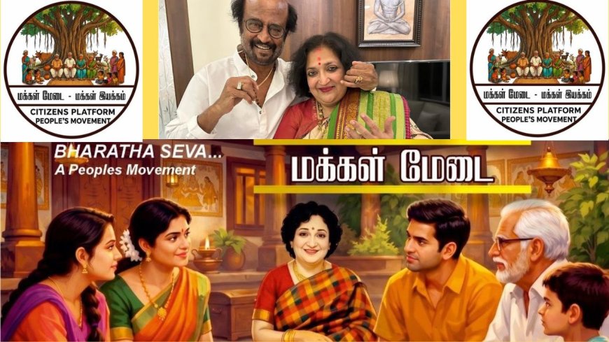அண்ணாமலையை அடுத்த ரஜினிகாந்த் மனைவி லதா புதிய இயக்கம் ஒன்றை தொடங்கி உள்ளார். இந்த இயக்கத்தில்