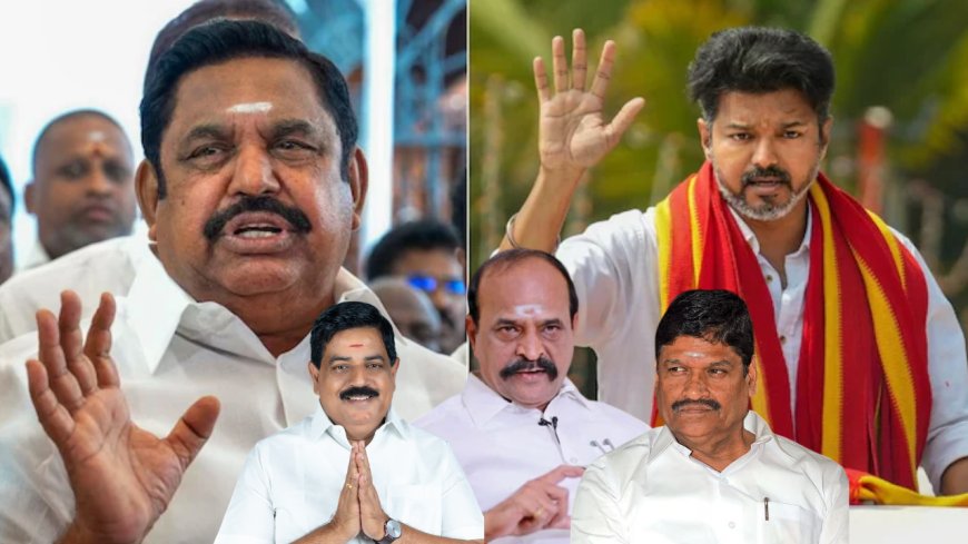அதிமுகவின் முன்னாள் அமைச்சர்கள் மற்றும் அமமுகவைச் சேர்ந்தவர்கள் என கொத்து கொத்தாக தவெக இணைந்து வருவதால்,