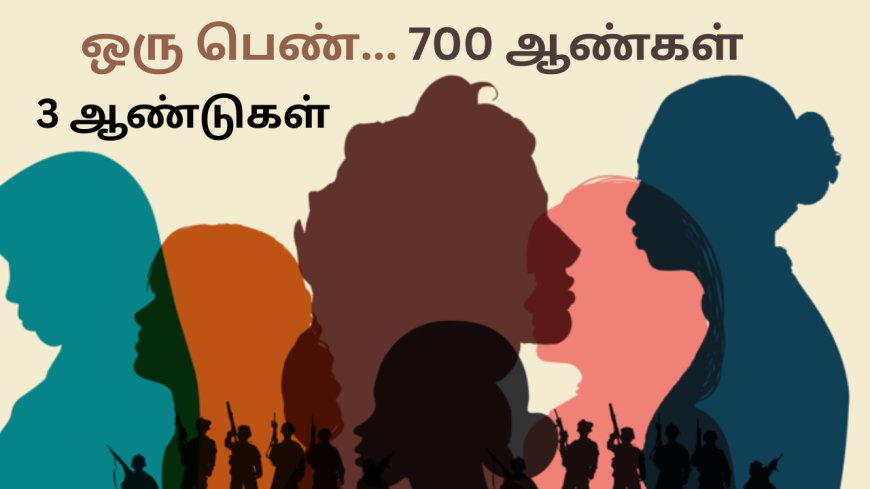 பிரிட்டனின் 3 ஆண்டுகள் 700 ஆண்களாக பாலியல் வன்கொடுமைக்கு ஆளான பெண் மற்றும் பாதிக்கப்பட்ட பல