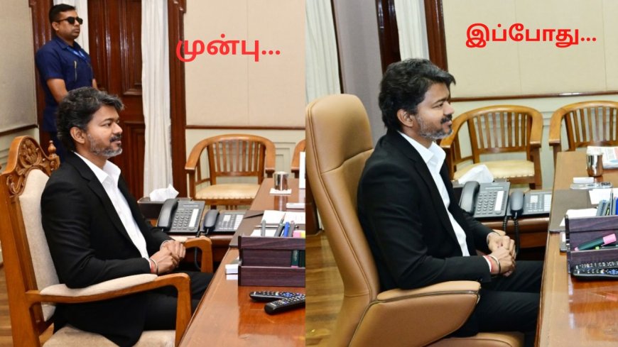 தலைமை செயலகத்தில் முதல்வர் விஜய் நாற்காலி மாற்றப்பட்டு, அதற்கு பதிலாக பிரத்யேகமாக வடிவமைக்கப்பட்ட அதி நவீன