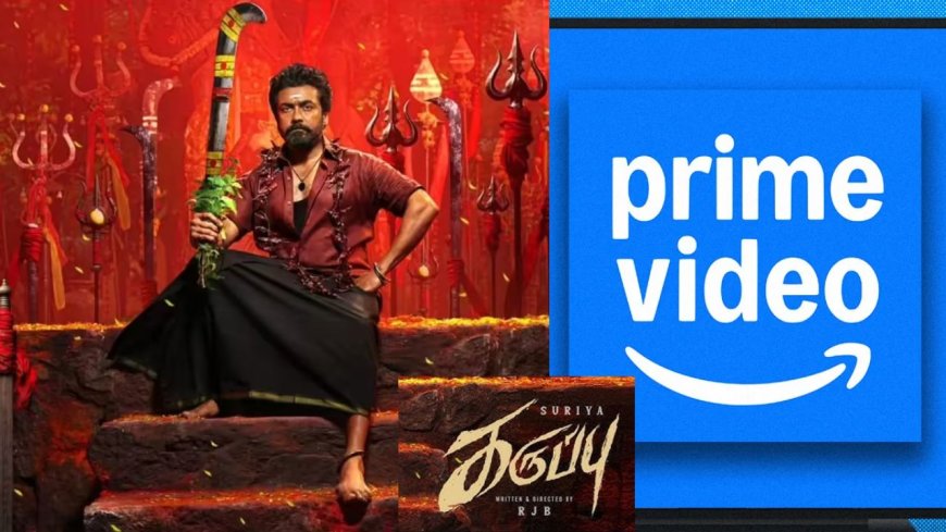 திரையரங்குகளில் வெளியாகிப் பெரும் வசூல் சாதனை படைத்த நடிகர் சூர்யாவின் 'கருப்பு' திரைப்படத்தின் ஓடிட