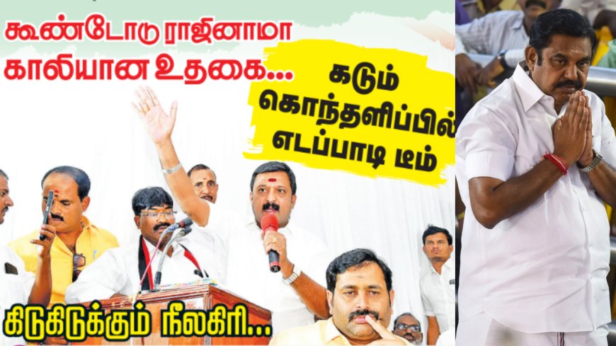 ’நீங்கள்லாம் இருக்குறதும், சாகுறதும் ஒண்ணுதான்டா. எடப்பாடி யாருக்கு துரோகம் பண்ண உங்களை உதிர்ந்த ரோமமாகூட நாங்