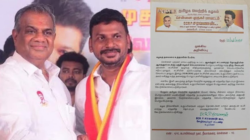 சென்னையில் விதவை பெண்ணின் வீட்டுக்குள் இரவு நேரத்தில் புகுந்து பாலியல் தொல்லை கொடுத்த தவெக நிர்வாகி