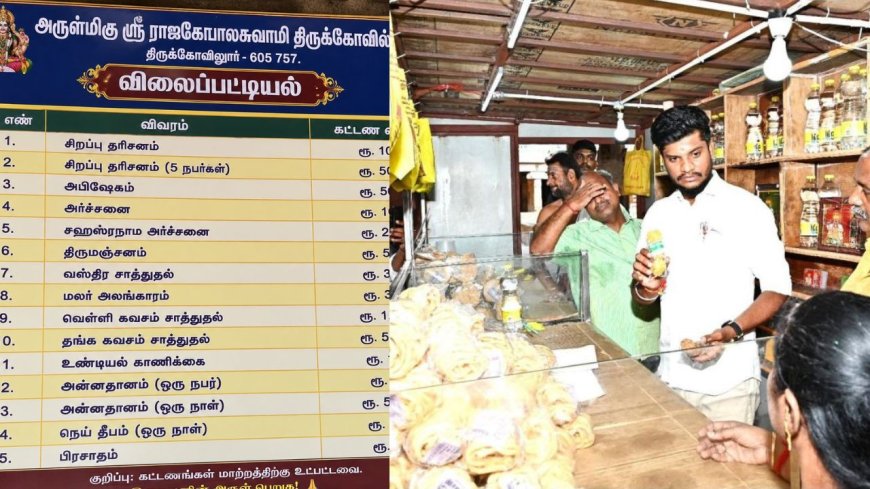 இந்து சமய அறநிலைத்துறைக்கு உட்பட்ட கோவில் வளாகத்தில் இருக்கக்கூடிய பூஜை பொருள் கடைகளில் விலைப்பட்டியல் காட்சிப