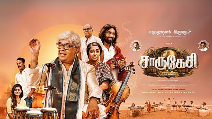 சங்கீத கலாநிதி சாருகேசி குடும்பத்தில் உருவாகும் மோதல்களும், உறவுகளுக்கிடையேயான உணர்வுப் போராட்டங்களும்தான் படத