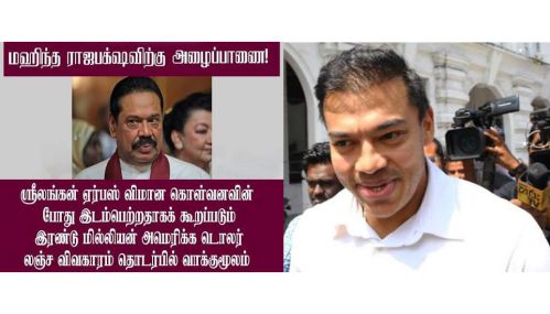 – ஜூலை 3 இல் இறுதித் தீர்ப்பு என மேல்முறையீட்டு நீதிமன்றம் அறிவிப்பு பணமோசடி தடுப்புச்