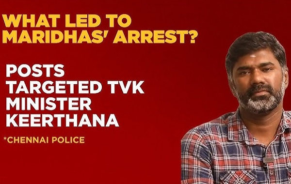 ஆரம்பத்தில் இருந்தே தவெக (TVK) கட்சிக்கு எதிராகச் செயல்பட்டு வந்தவர் யூடியூபர் மாரிதாஸ் என்பது ஊர்