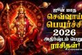 Mars Transit In Krithikai Nakshatra On 16 June 2026: செவ்வாய் ஜூன் 16