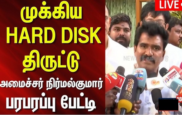 கடந்த மே மாதம் 20ஆம் தேதியே மின்சார வாரியத்தில் இருந்து, ஹார்ட் டிஸ்க்குகள் (Hard-Discs) காணாமல்
